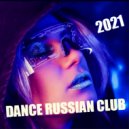 T o l l - DANCE RUSSIAN CLUB @ 2021 ()