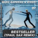 Макс Барских & Zivert - BestSeller (TPaul Sax Radio Edit)