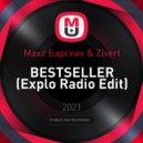 Макс Барских & Zivert - BESTSELLER