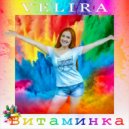 VELIRA - Витаминка ()
