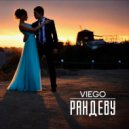 Viego - Рандеву