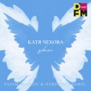 Катя Чехова - Крылья (Vadim Adamov & Hardphol Radio Edit)