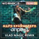 Мари Краймбрери - Апрель