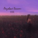 SO CALL - -Розовый-Закат-