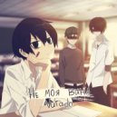 Vurado - Не моя вина