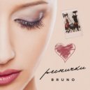 Bruno - Реснички ()