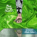 Kostromin - Голова винтом