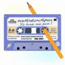 Dia Pason - Pitch Control - 90s House - part 5 ()