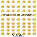 VIAGGI & hUyTE - НА БЛОКЕ ФРИСТАЙЛ (Original mix)