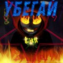 Ice Klokk - Ice Klokk