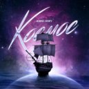 Kara-Akey - Космос (Original Mix)