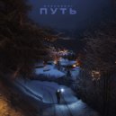 Raspoznai - Путь (Original Mix)