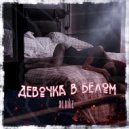 AL' KAZ - Девочка в белом