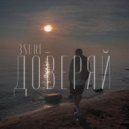 3SURE - Доверяй