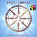 Баста - Сансара (Vadim Adamov & Hardphol Remix Radio Edit)