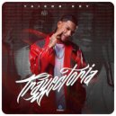 Yaikon Key & Belis Queen - La Yubiraca