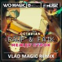 Rauf & Faik feat. Octavian - Между строк (Vlad Magic remix)
