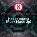 DJ Smash, MORGENSHTERN vs Eddie G & Sasha First - Новая волна