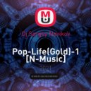 Dj Sergey Novikov - Pop-Life(Gold)-1 [N-Music]