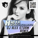 Нюта - Незнакомка