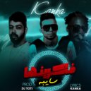 Kanaka - فاكرينها سايبة