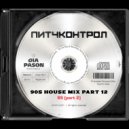 Dia Pason - Pitch Control - 90s House - part 12 ()