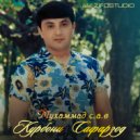 Курбони Сафарзод - Мухаммад с.а.в (Original Mix)