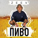 Zeev - Пиво (Original Mix)