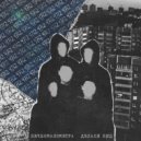 ВЕЧНОМАЛОМЕТРА - Делали вид