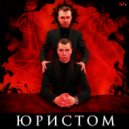 mc\'k - Юристом (Original Mix)