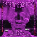 Collex & NEXTPLAYER - MILFHUNTER (prod. by j1zgotbandz)