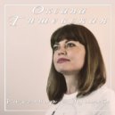 Оксана Тишевская - Разговор с душой (Original Mix)
