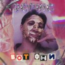 Doping - Вот Они