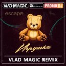 Escape - Игрушка (Vlad Magic remix)