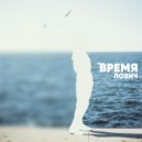 лович - время