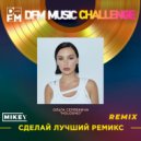 Ольга Серябкина - HOLODNO