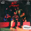 Intomymind - Kalem El Matafy