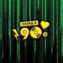 Dj ВИТАЛИЙ LIFE - НОВОГОДНИЙ ДЕНС REMIX (№-1 (2021))