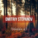 Dmitriy Stepanov - Melodika vol.3 ()