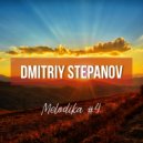 Dmitriy Stepanov - Melodika vol.4 ()