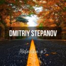 Dmitriy Stepanov - Melodika vol.5 ()