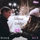 Anisa IL feat. DJ Andry IG - 6 декабря (Original mix)