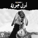 Ahmed Santa - Awel Gawla
