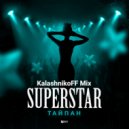 Тайпан - Superstar