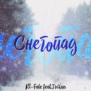 ill-Fate - Снегопад ()