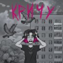 ларири - Кричу ()