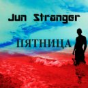 Jun Stranger - Так же ()