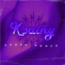 Ksainy - Кошки-Мышки ()