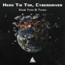 Hero Tik Tok & Cyberdriver - Злой Трек В Тачку ()