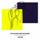 Ильяс Косой - И пусть не светит солнце для нас двоих ()